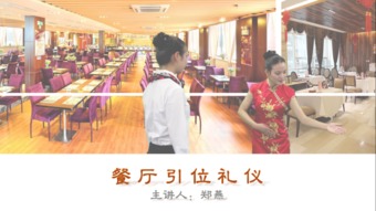 旅游服務(wù)禮儀中的“禮”與“儀” 讓每一處風(fēng)景都充滿(mǎn)溫度