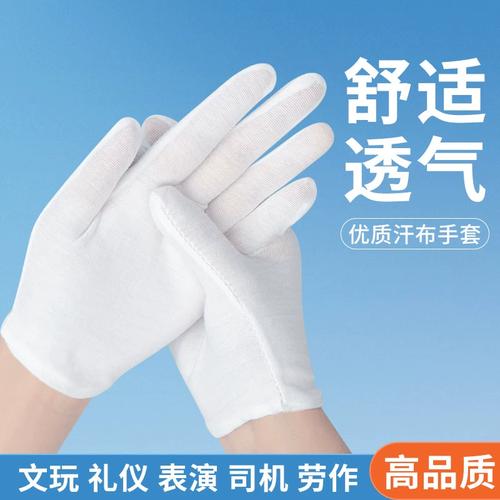 白色加厚棉質汗布手套 工廠、盤閥、倉儲與方隊的一線剛需