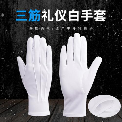 淘寶皚如雪禮儀手套工廠店是正品嗎?