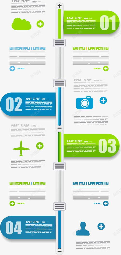 商務(wù)信息圖表高清素材 設(shè)計 設(shè)計圖片 免費下載 頁面網(wǎng)頁 平面電商 創(chuàng)意素材 png素材 素材