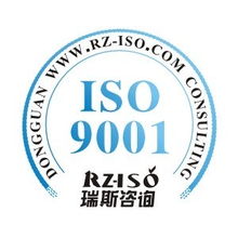 東莞瑞斯商務信息咨詢