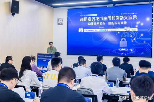 數(shù)智核電之商用密碼技術應用和創(chuàng)新交流會于7月5日在上海成功舉辦