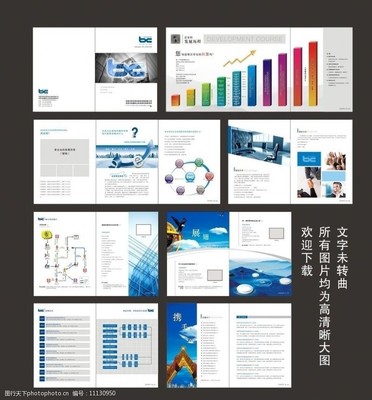 商務(wù)信息咨詢圖片素材