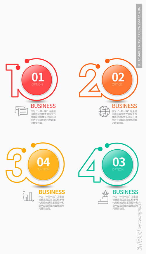 ppt信息圖表分類標簽流程圖設(shè)計圖